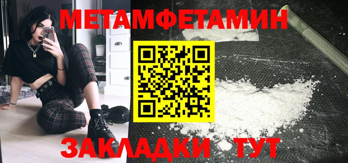 Amphetamine Premium Мелеуз