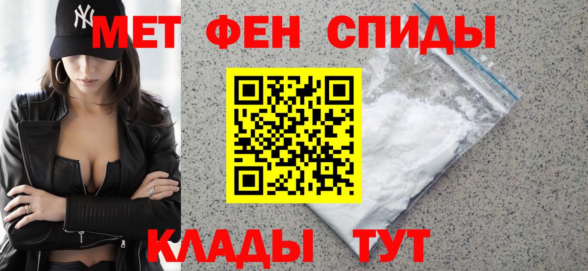 АМФ  Амфетамин VHQ  Вход с VPN  Мелеуз 