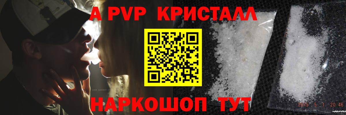 Мелеуз  A-PVP Crystall  A-PVP мука  Вход с VPN  Alfa_PVP  Alpha PVP VHQ 