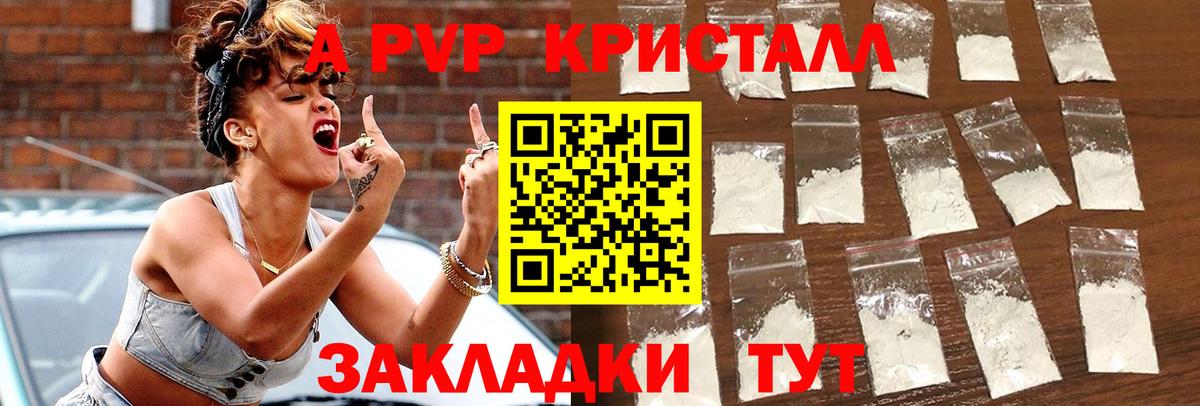 Alpha PVP Crystall Мелеуз