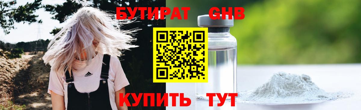 Мелеуз  Бутират оксана  Вход с VPN 