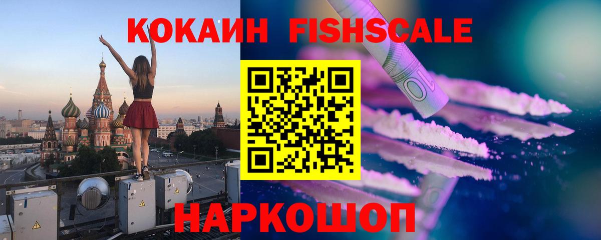 Cocaine  КОКАИН 97%  цена   Вход с VPN  Мелеуз  COCAIN 98% 