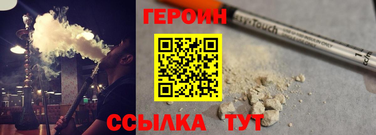 Мелеуз  ГЕРОИН  Вход с VPN  ГЕРОИН VHQ 