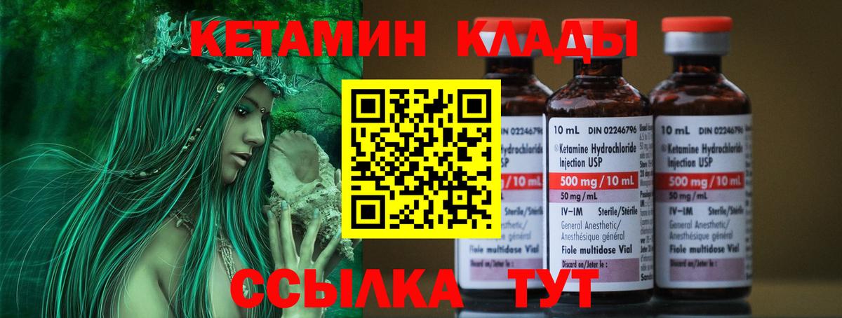 Кетамин ketamine  Вход с VPN  Мелеуз 