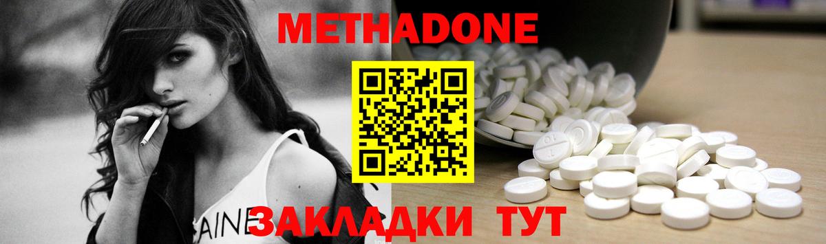 Мелеуз  МЕТАДОН мёд  МЕТАДОН кристалл  Вход с VPN 