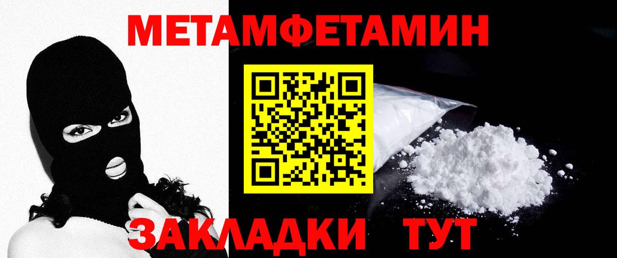 Мелеуз  Метамфетамин пудра  Метамфетамин пудра  Вход с VPN 