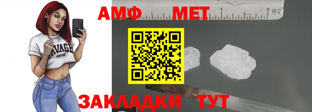 МЕТАМФЕТАМИН мет Мелеуз