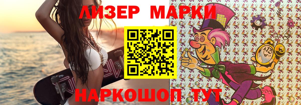 Марки NBOMe 1,5мг  Вход с VPN  Марки NBOMe  Мелеуз 